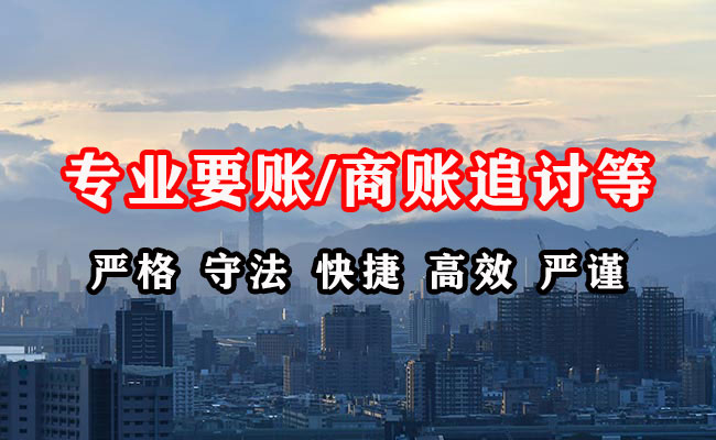 黄浦要债公司